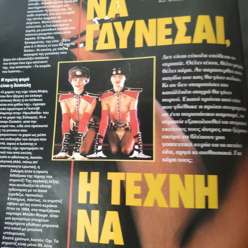 Epsilon Eleftherotypias used magazine