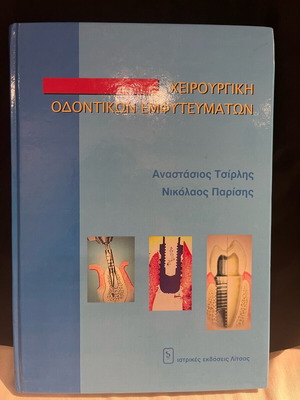 Book Surgical Dental Implants like new
