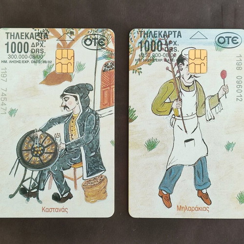 Spathario Shadow Theater phone cards like new, set of 2