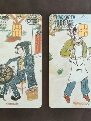 Spathario Shadow Theater phone cards like new, set of 2