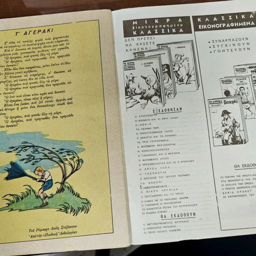 Mikra Klassika Eikonografimena comics like new, 2 issues, 1951 & 1981