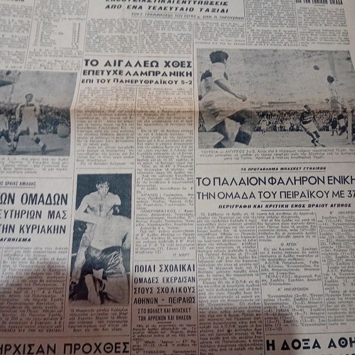 Athlitiki Icho newspaper used, Greece Turkey tribute 16/5/1949