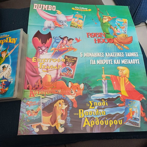 Peter Pan video cassette used, dubbed