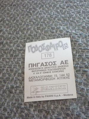 Τάσος Τσαπανίδης Καβάλα αυτοκόλλητο Panini Ελληνικό Ποδόσφαιρο 1995 #178 καινούργιο