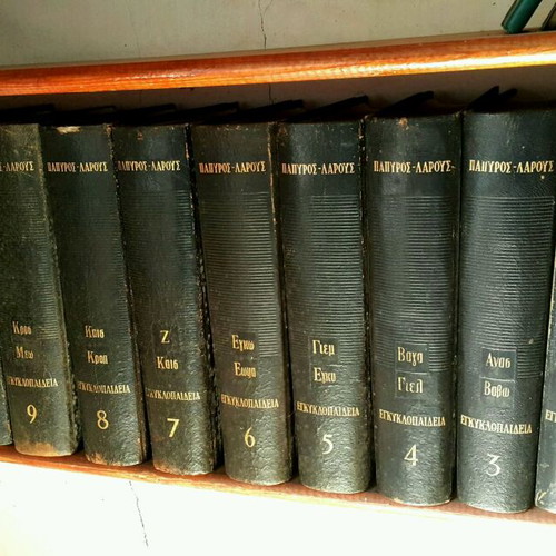 Papyrus - Larousse Encyclopedia 12 Volumes Used Collectible