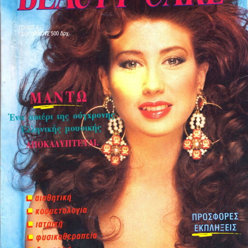 Manto Beauty Care magazine 1992 used