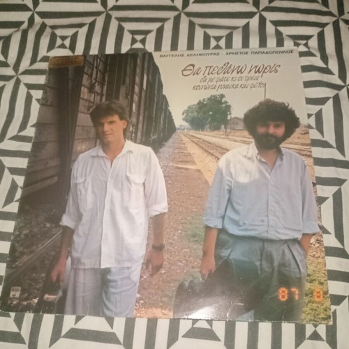 Vaggelis Delikouras & Christos Papadopoulos Tha Pethano Noris vinyl LP, laiko