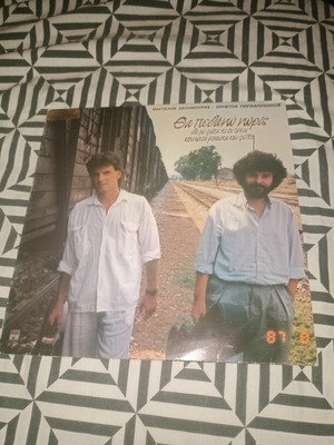 Vaggelis Delikouras & Christos Papadopoulos Tha Pethano Noris vinyl LP, laiko