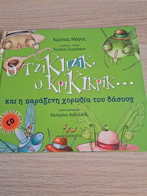 O Tziktzik, o Krikikrik and the Strange Forest Choir book with CD like new