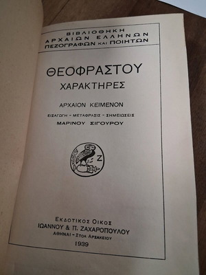 Theophrastus Characters 1939 like new