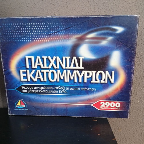 Board game Ekatommyrion by Desyllas like new with 2,900 questions