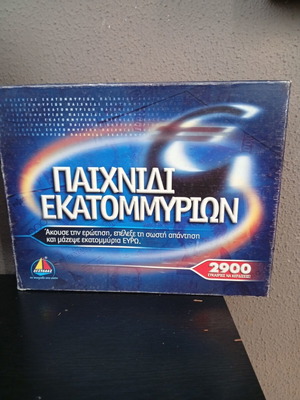 Board game Ekatommyrion by Desyllas like new with 2,900 questions
