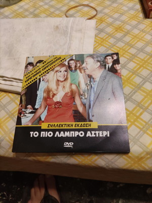 To Pio Lampro Asteri Greek DVD movie, romantic genre
