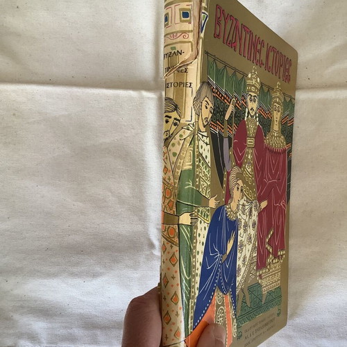 Byzantine Stories book used, Greek language