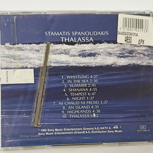 Stamatis Spanoudakis Thalassa CD like new, New Age