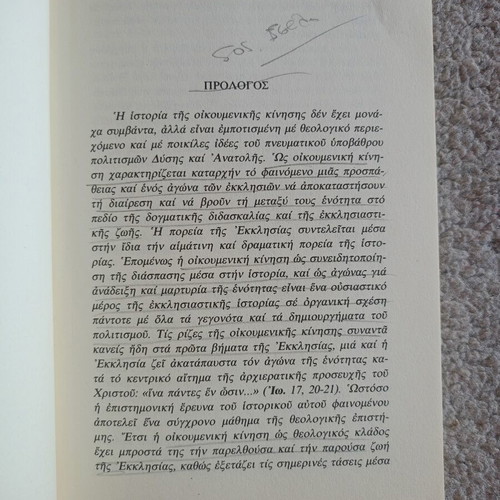 Ecumenical Movement book used, history and theology