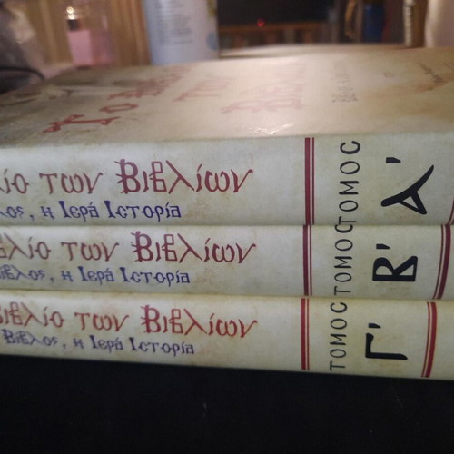 The Book of Books complete hardcover three-volume set by Walter Wangerin new