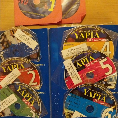 Educational Ydria 3D Animation like new, digital encyclopedia 2004-2005