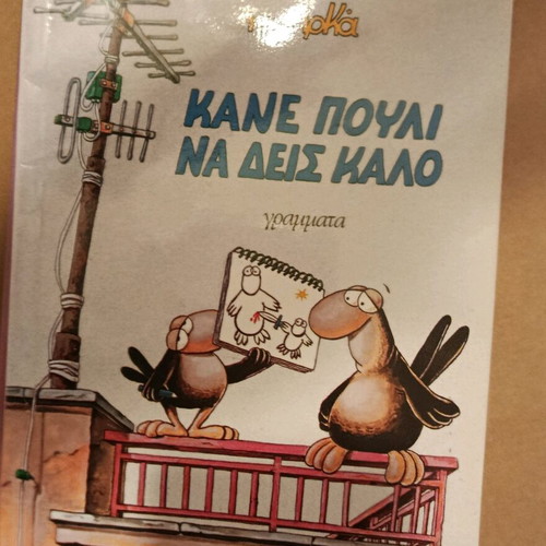 Arkas comics used, set of three