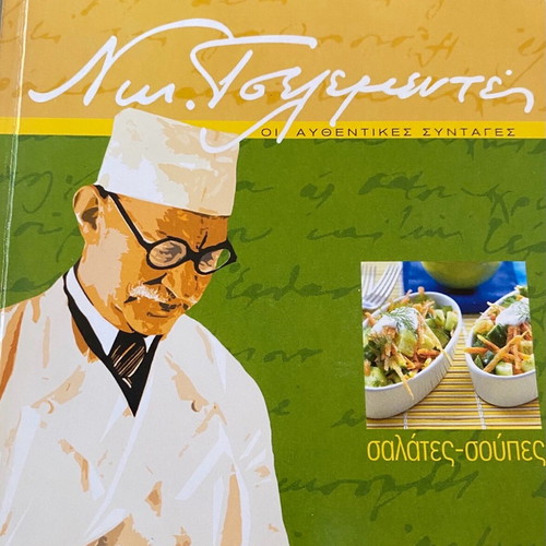 N. Tselementes cookbooks like new, set of 3 volumes