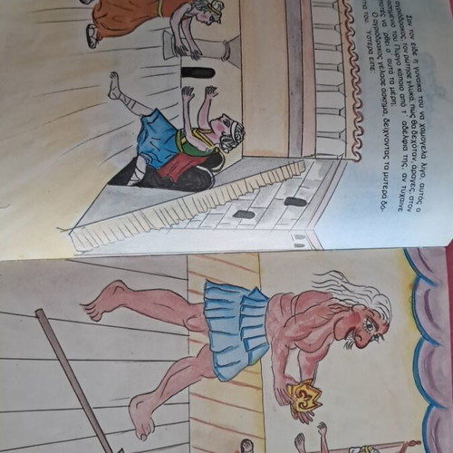 To Evgeniko Vasilopoulo children's book used, Greek