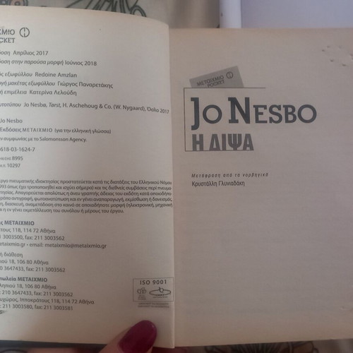 The Thirst by Jo Nesbo used, thriller novel pocket edition