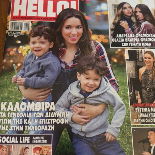 Hello magazine December 2016 issue