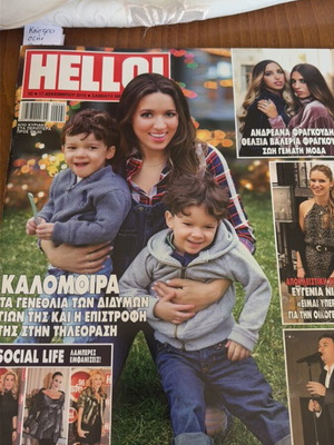 Hello magazine December 2016 issue