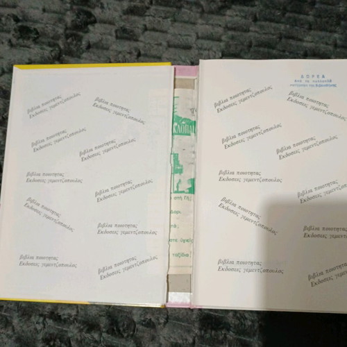 Agoura Chronia book used with detached cover