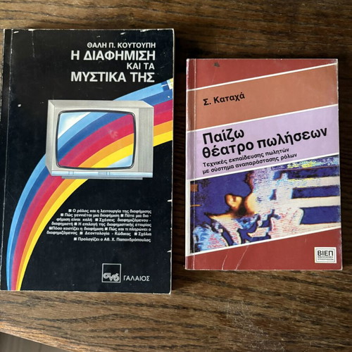 The Advertising and Its Secrets book used with Paizo Theatro Poliseon booklet