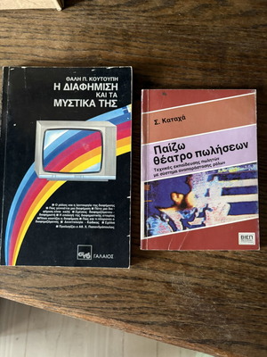 The Advertising and Its Secrets book used with Paizo Theatro Poliseon booklet