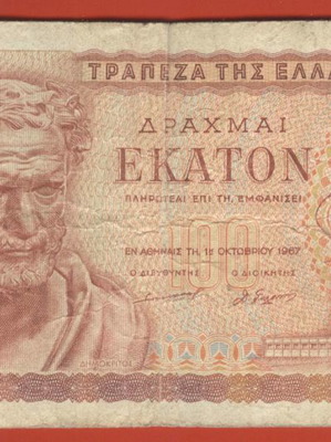 100 Drachma banknote 1967 used