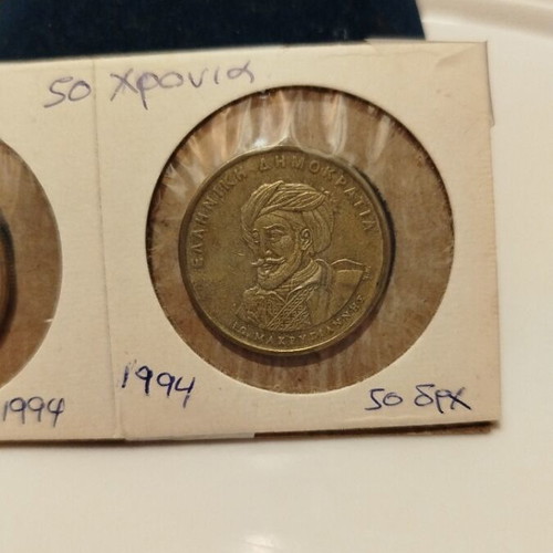 50 Drachmae Set of 2 Coins 1994 Collectible Used
