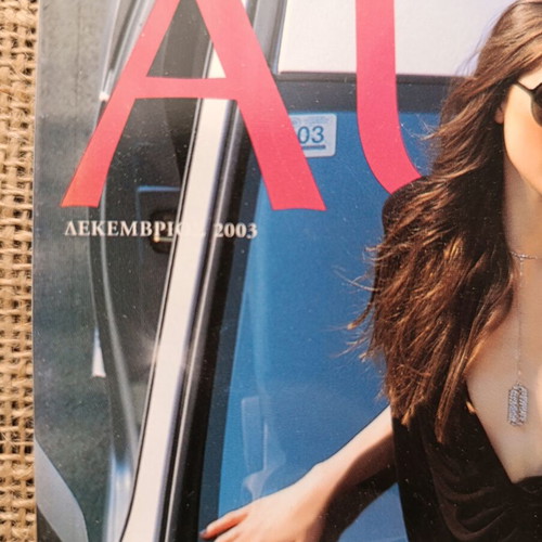 Auto Votrebeaute magazine December 2003 like new, collectible