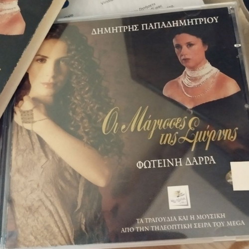 The Witches of Smyrna (CD) soundtrack