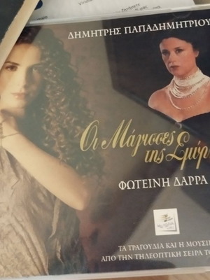 Οι μάγισσες της Σμύρνης (CD) soundtrack