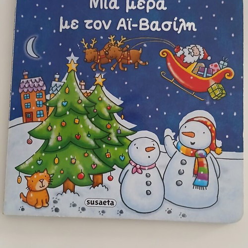 A Day with Santa Claus book like new