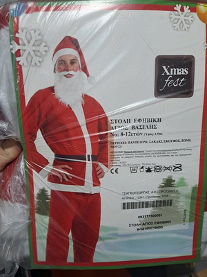 Teen Santa Claus Costume 8-12 Years New Sealed