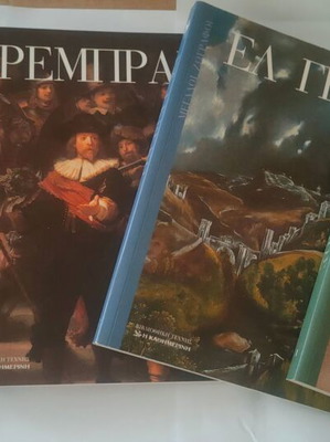 Megali Zografos 4 volumes 1, 7, 8, 11 new special edition