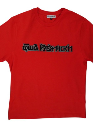 Gosha Rubchinskiy logo t-shirt new, red, size S, cotton