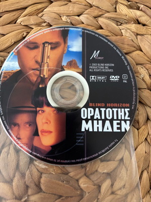 DVD Ορατότης Μηδέν καινούργιο, δράσης με υπότιτλους