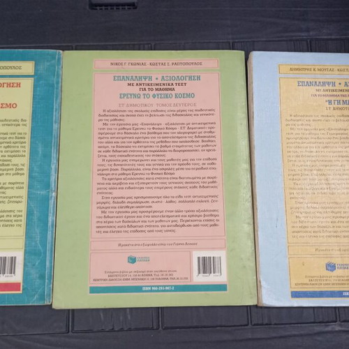 Set of 3 Sixth Grade Revision and Assessment Books, 1993