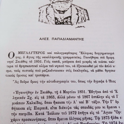 Logotechnikoi Thisavroi Alkyon 7 Volumes like new