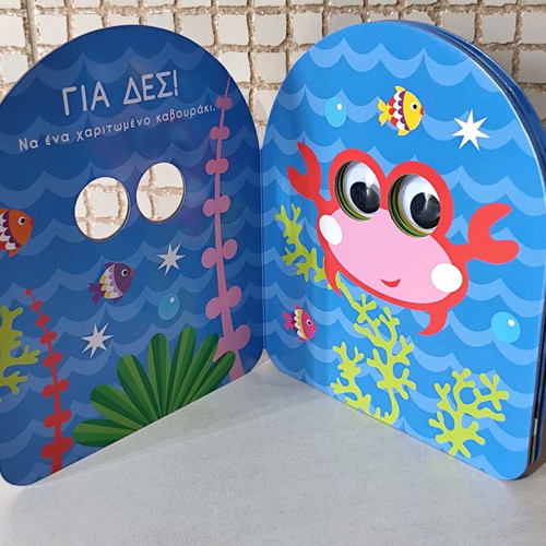 Birbilimatakia Book at the Sea new, children's book