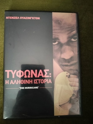 The Hurricane DVD, action adventure film with subtitles
