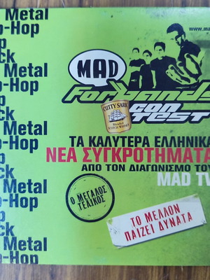 Mad CD The Best Greek New Bands like new