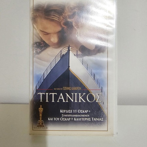Titanic VHS used, original Greek release drama