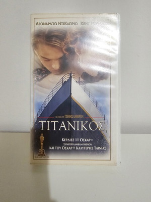 Titanic VHS used, original Greek release drama