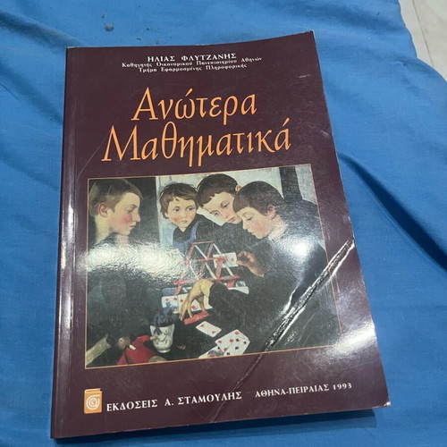 Mathematics and Advanced Mathematics books like new, ASOEE pack of 5