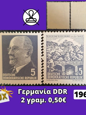 Γραμματόσημα Γερμανίας DDR 1961 ασφράγιστα, σετ 2 τεμαχίων